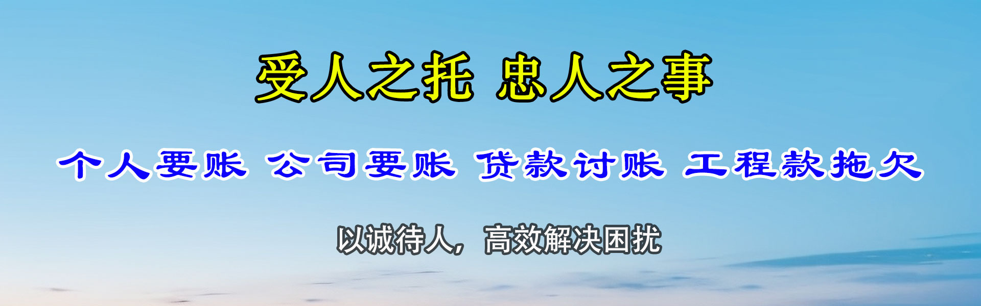治多清债公司